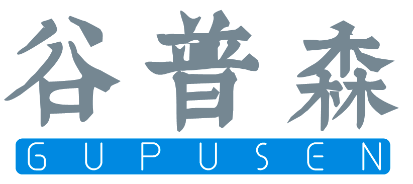 谷普森GUPUSEN