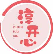 淳开心
chunkaixin