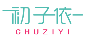 初子依
