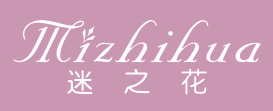 迷之花
