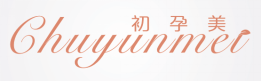 初孕美