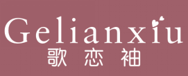 歌恋袖