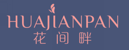 花间畔
