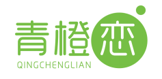 青橙恋