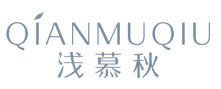 浅慕秋