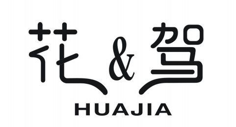 花&驾HUAJIA