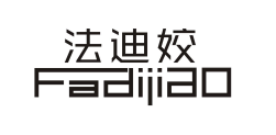 法迪姣