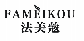法美蔻