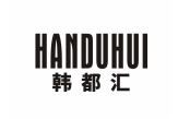 韩都汇