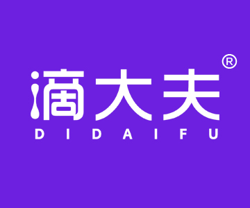 滴大夫DIDAIFU