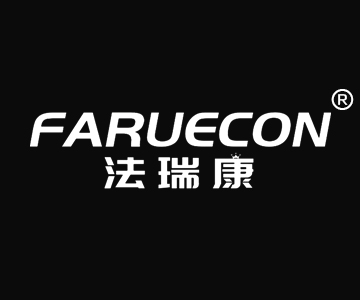 法瑞康FARUECON