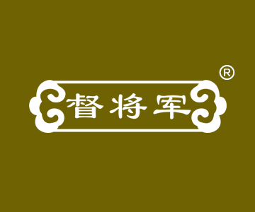 督将军