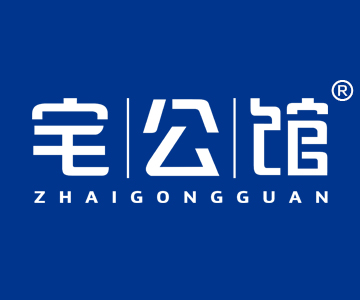 宅公馆ZHAIGONGGUAN