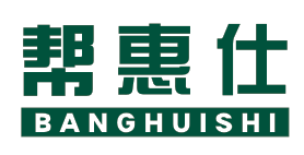 帮惠仕