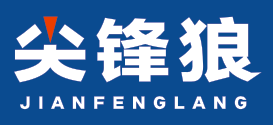 尖锋狼
