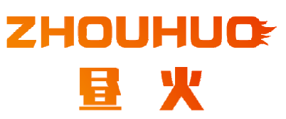 昼火