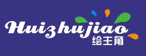 绘主角