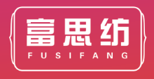 富思纺