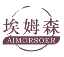 埃姆森