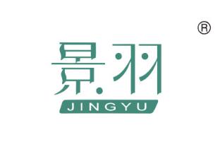 景羽
