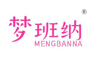梦班纳