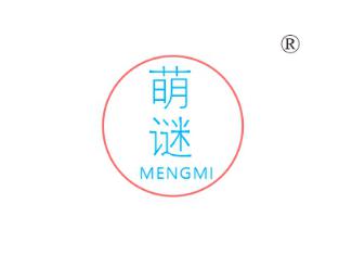 萌谜