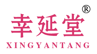 幸延堂