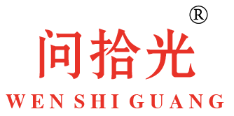 问拾光