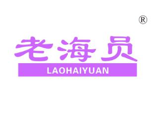 老海员