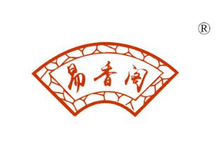 易香阁