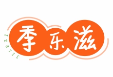 季乐滋