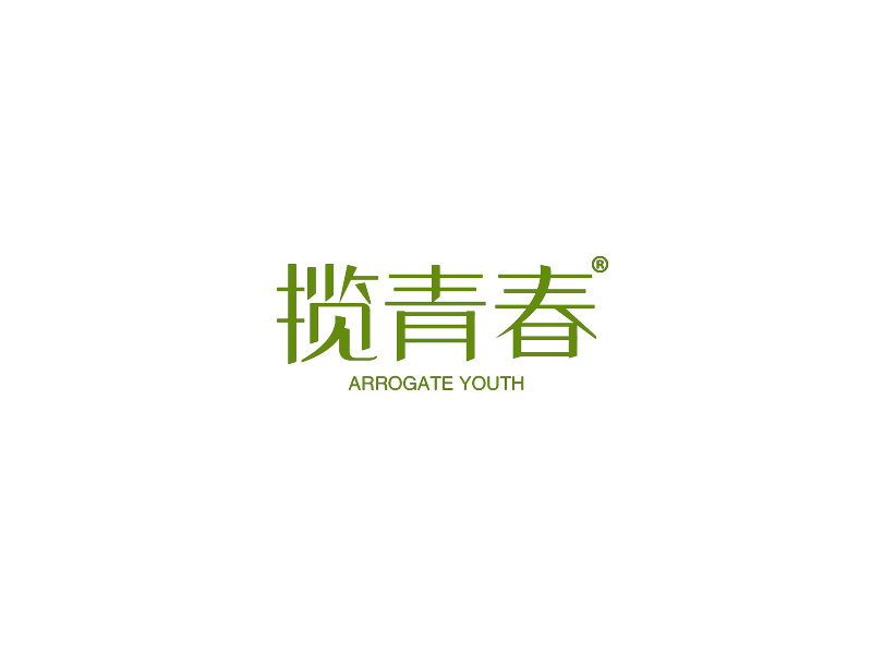 揽青春        ARROGATE YOUTH