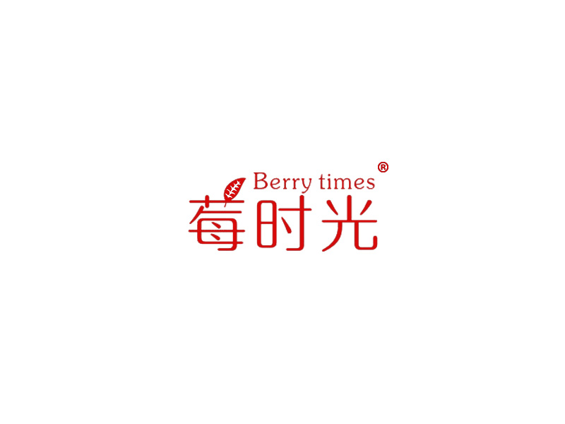 莓时光       BERRY TIMES