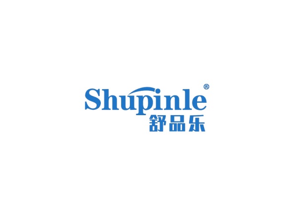 舒品乐