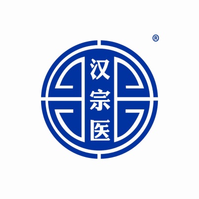 汉宗医