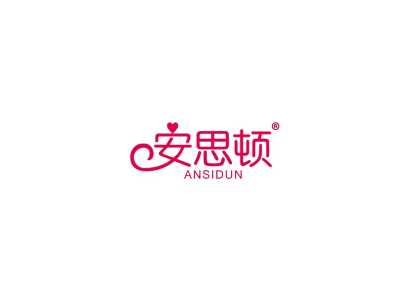 安思顿