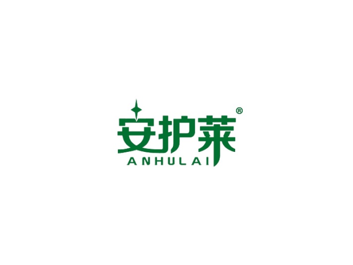 安护莱