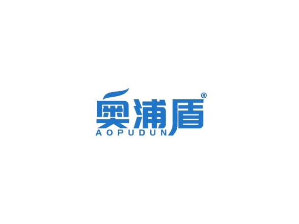 奥浦盾