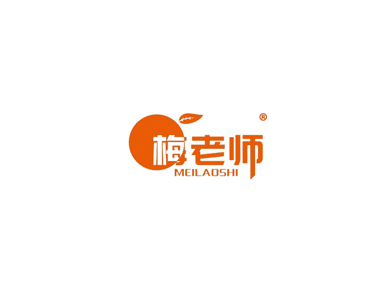 梅老师