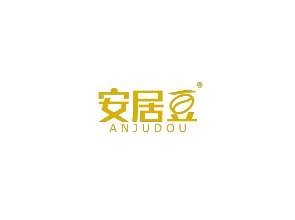 安居豆