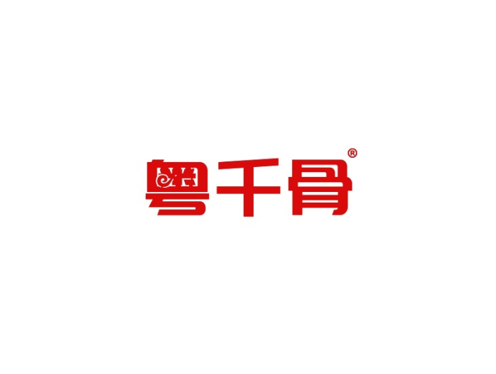 粤千骨