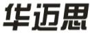 华迈思