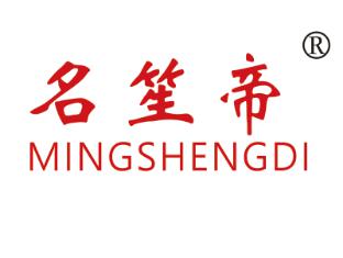 名笙帝