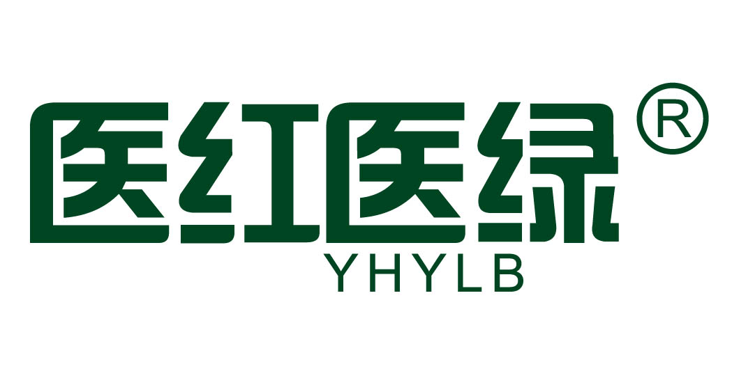 医红医绿 YHYLB