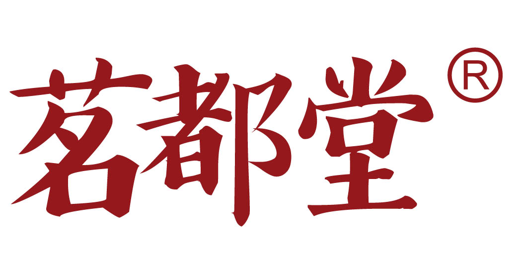 茗都堂