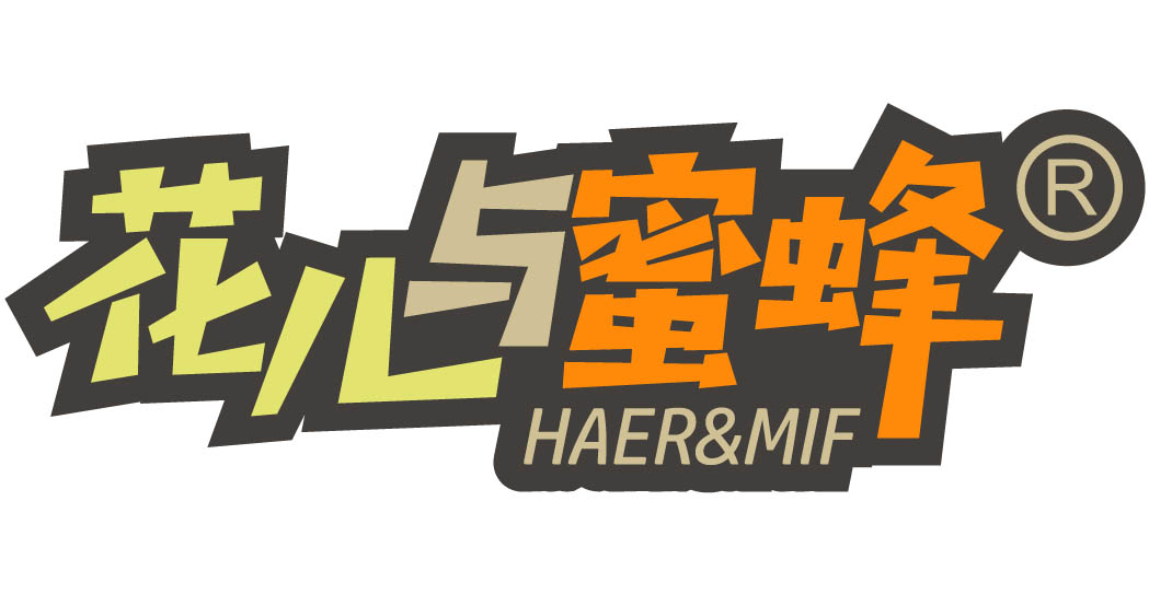 花儿与蜜蜂 HAER&MIF