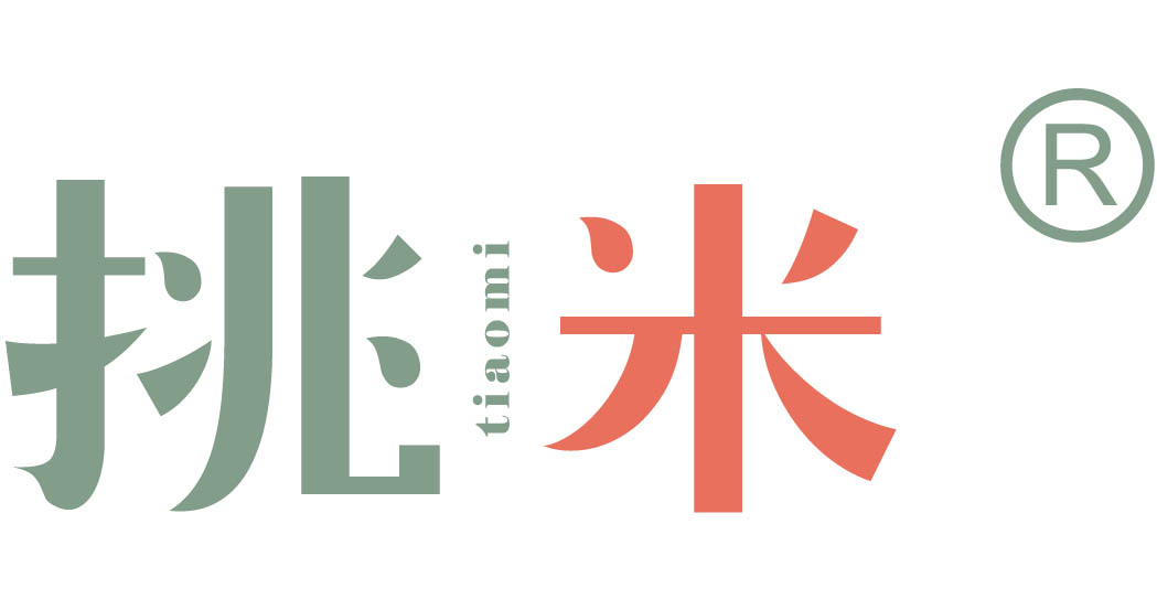 挑米
