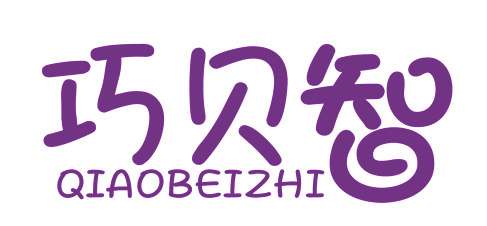 巧贝智