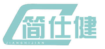 简仕健