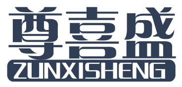 尊喜盛